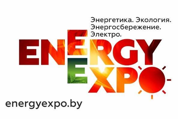 11-14 октября в Минске пройдет XXVI Белорусский энергетический и экологический форум «Energy Expo»