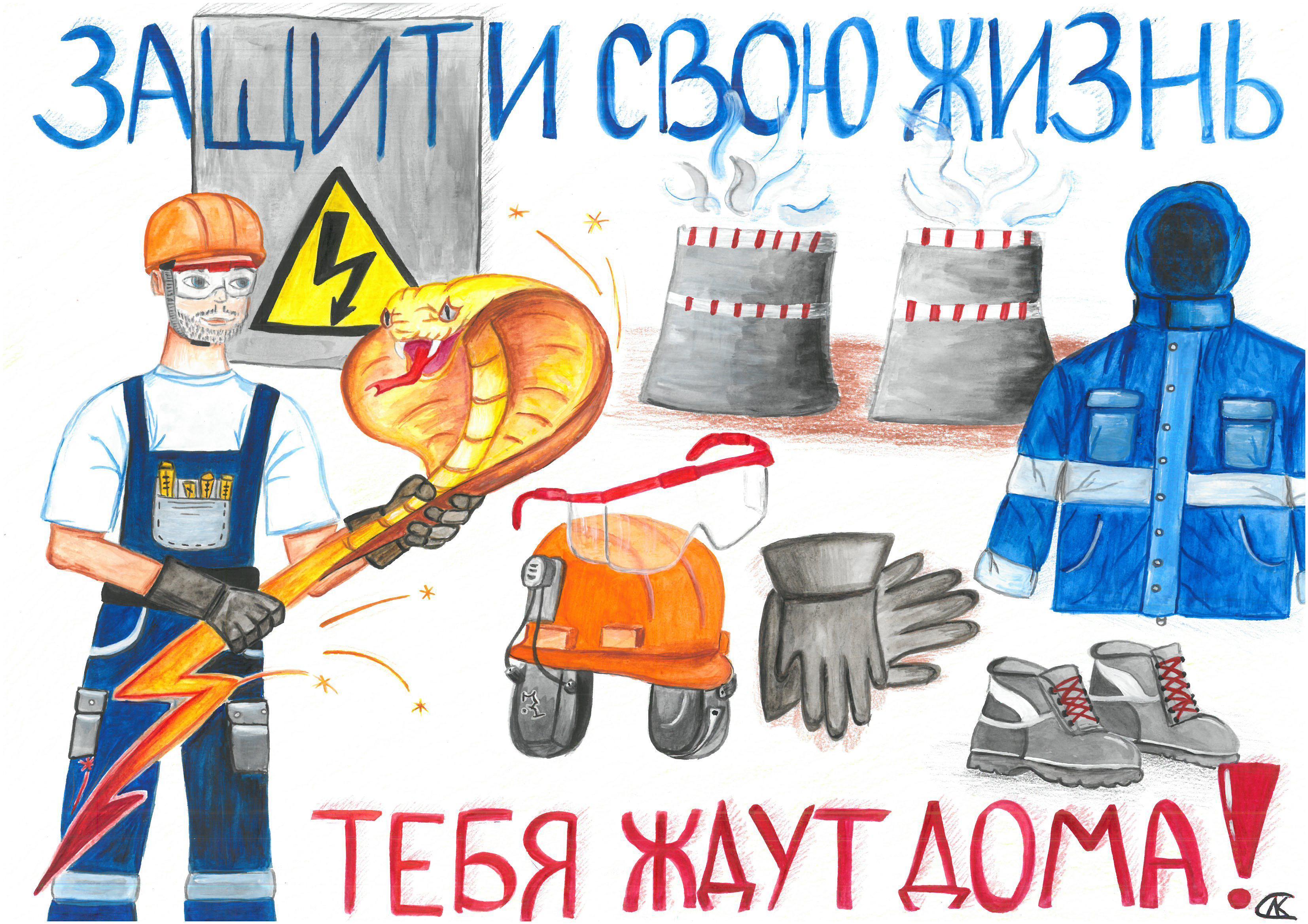 28 апреля – Всемирный день охраны труда