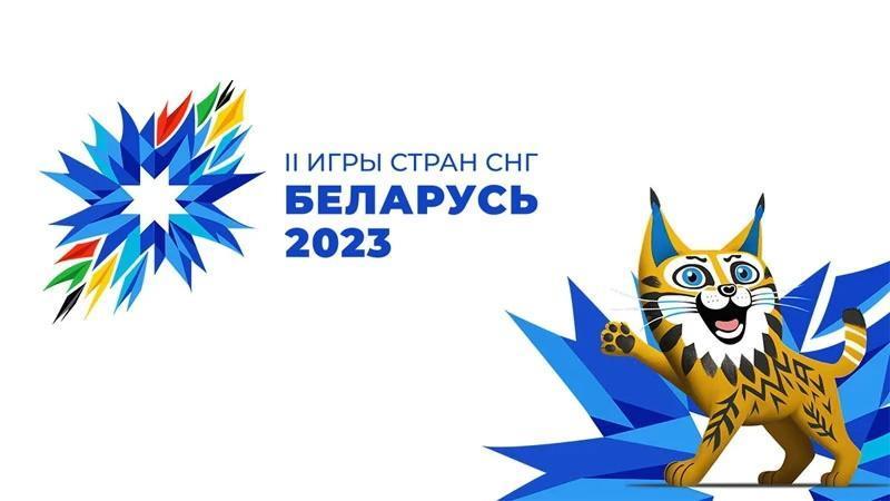 Беларусь готовится принять II Игры стран СНГ