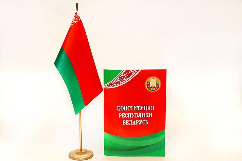 Сегодня исполняется 30 лет со дня принятия Конституции Республики Беларусь