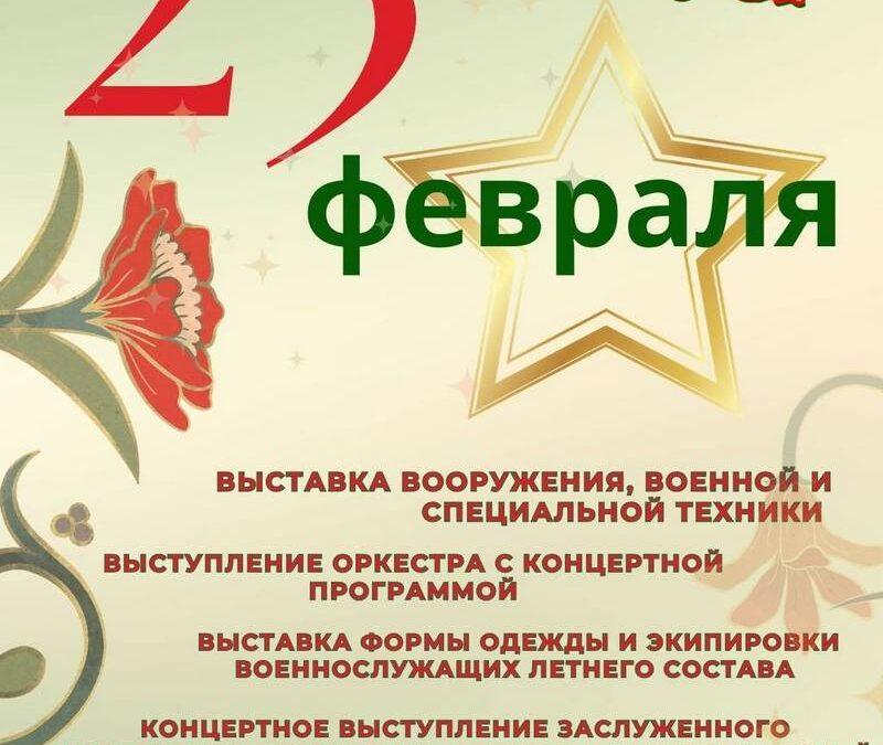В ТЦ «Першы нацыянальны гандлевы дом» пройдет праздник, посвященный 23 Февраля