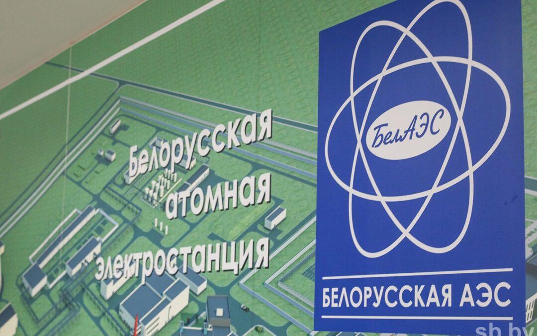 БелАЭС суммарно выработала более 41 млрд кВт·ч электроэнергии