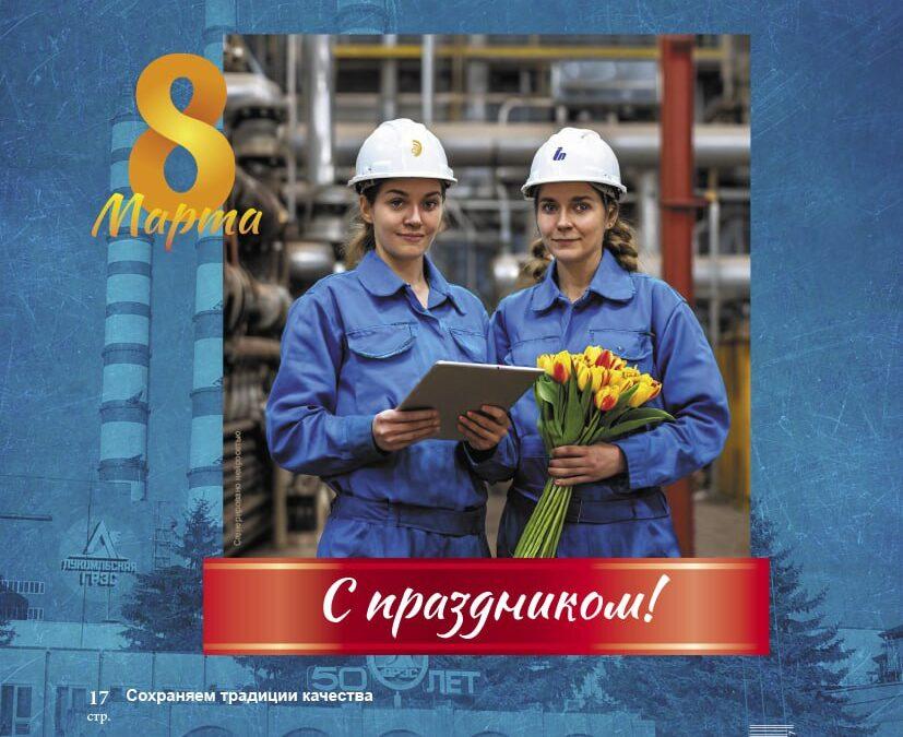 Вышел первый номер журнала «Энергетическая стратегия»