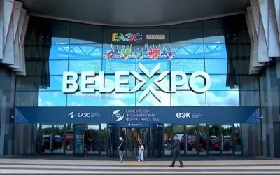Важный день. В Минске 26 июня стартует Евразийский экономический форум