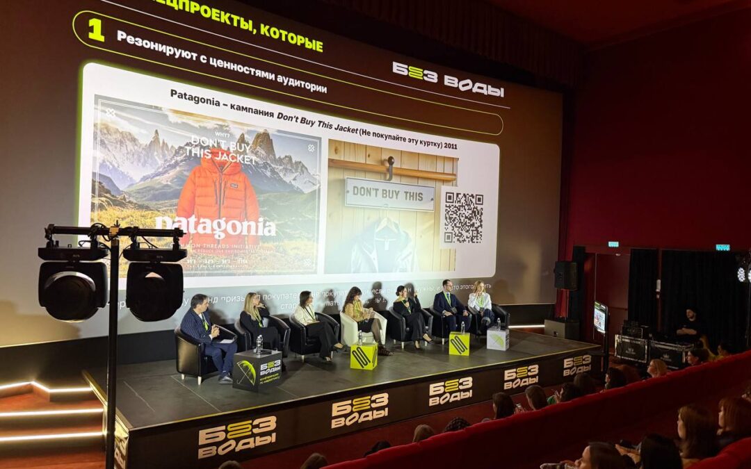 27 ноября состоялась масштабна конференция по маркетингу для SMM-специалистов, маркетологов, контент-креаторов