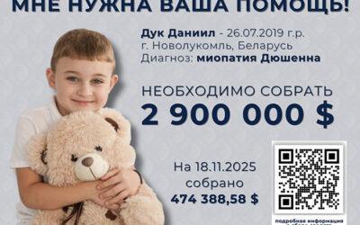 Нужна помощь Даниилу Дуку