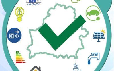 11 ноября – Международный день энергосбережения