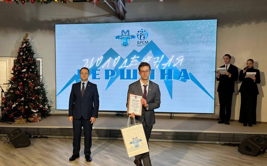 Наша гордость! Сотрудник РУП «БЕЛТЭИ» – «Лидер года» Московского района!