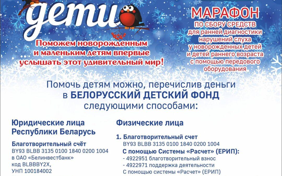 Благотворительная акция «Наши дети» стартовала 15 декабря