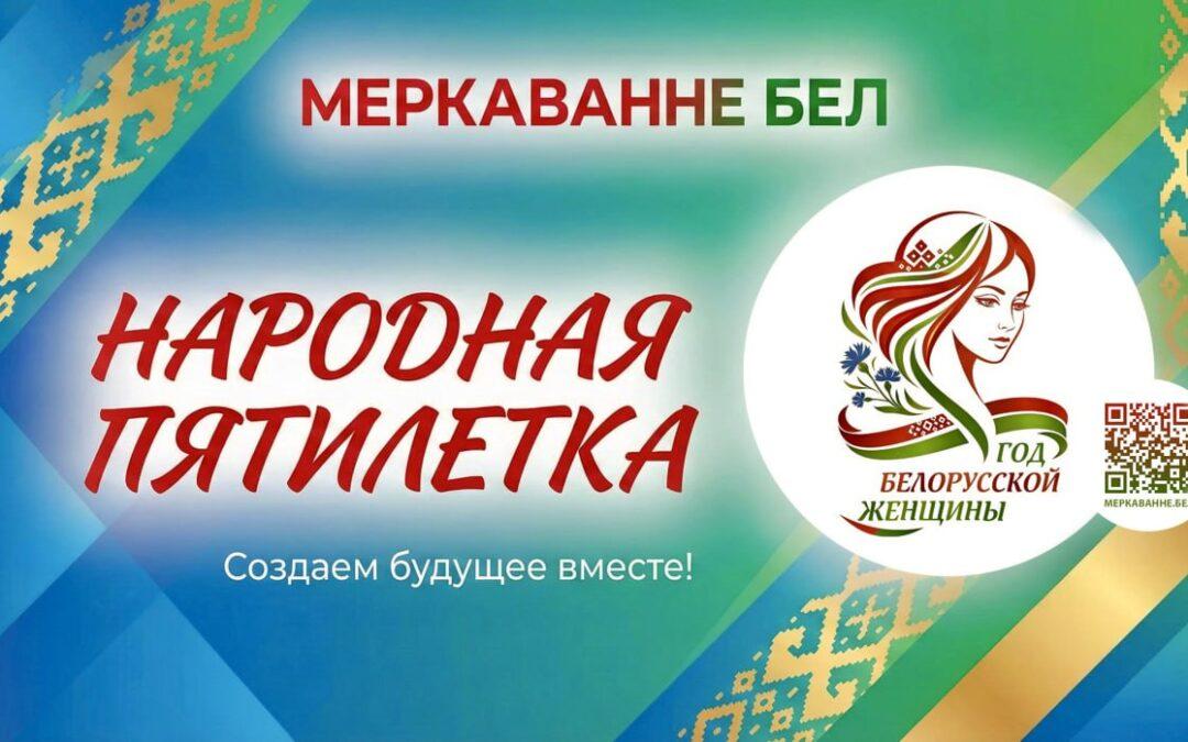 С 13 февраля по 3 марта 2026 года проводится междисциплинарное исследование «Современная роль белорусской женщины»