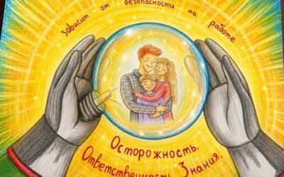 Охрана труда глазами детей: в РУП «БЕЛТЭИ» прошел конкурс рисунков