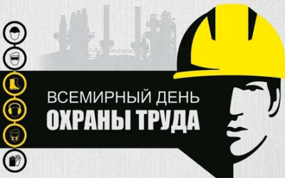 Не только безопасность, но и благополучие: РУП «БЕЛТЭИ» — за здоровую рабочую среду!