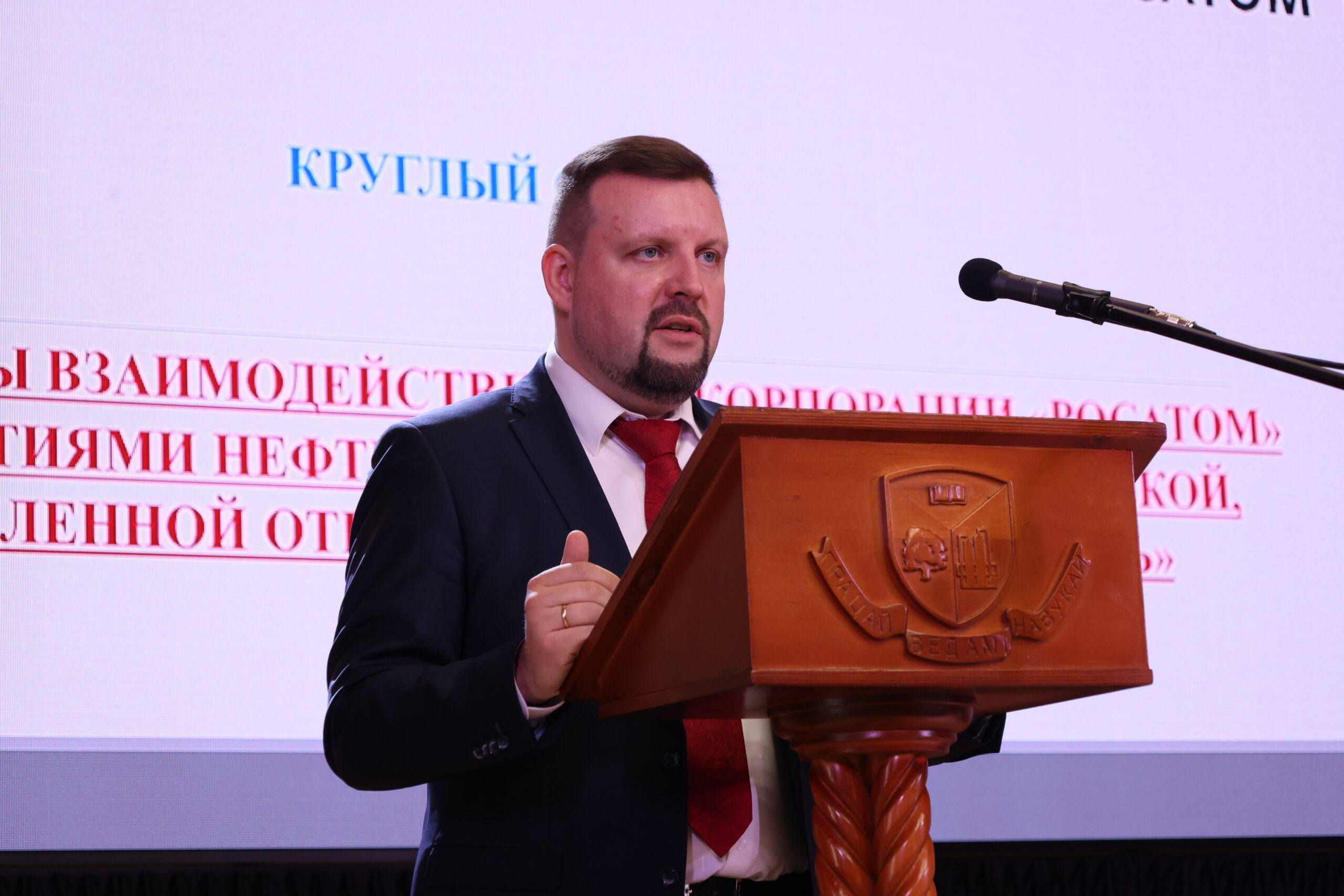 Круглый стол по взаимодействию с «Росатомом»