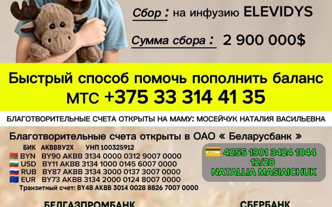 Мосейчуку Руслану нужна наша помощь!