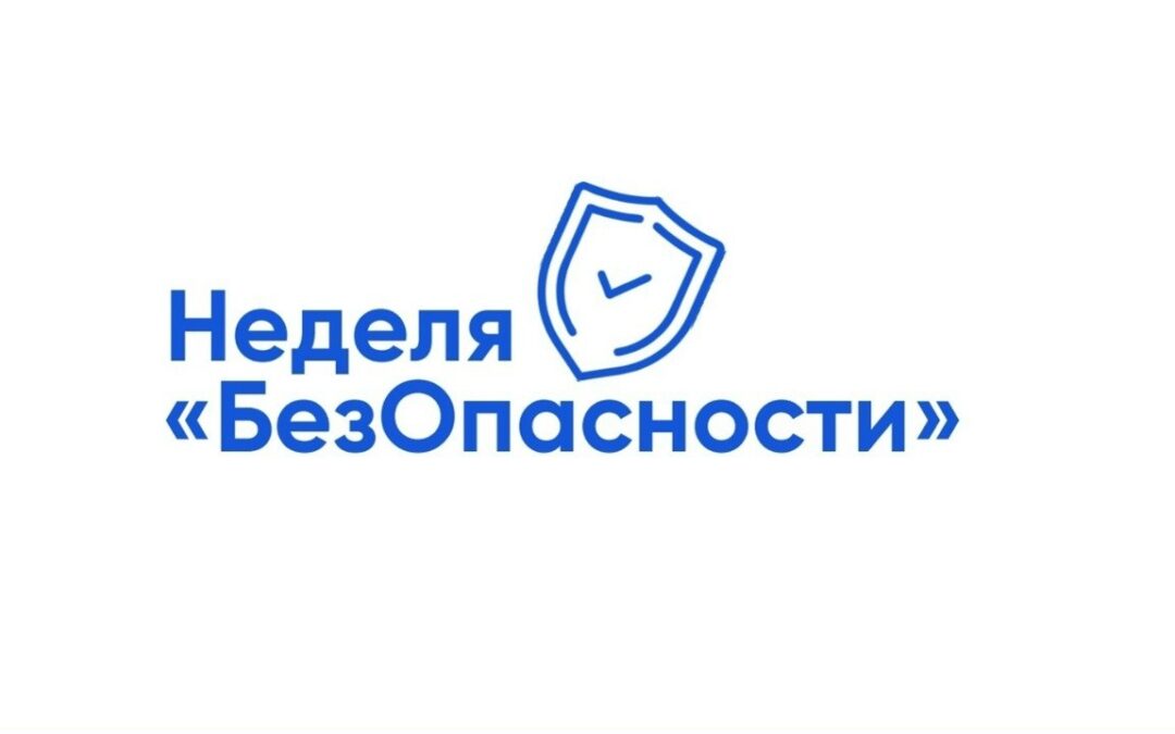Неделя безопасности стартовала в РУП «БЕЛТЭИ»