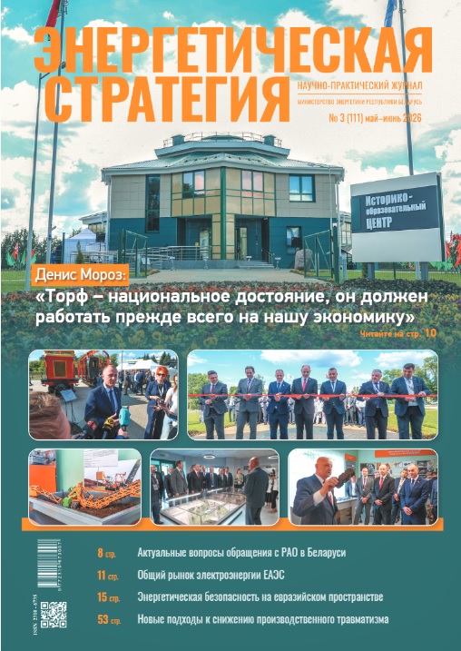 Читайте в третьем номере журнала «Энергетическая стратегия»
